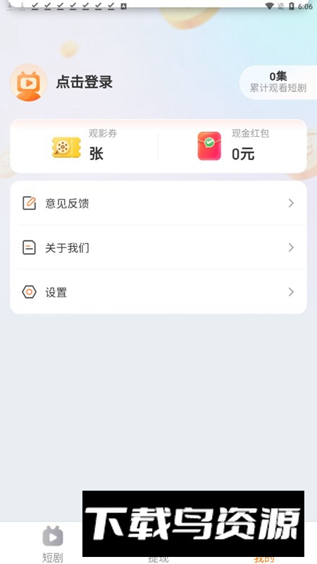 巧刷乐看app官方版截图2