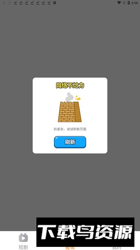 巧刷乐看app官方版截图3