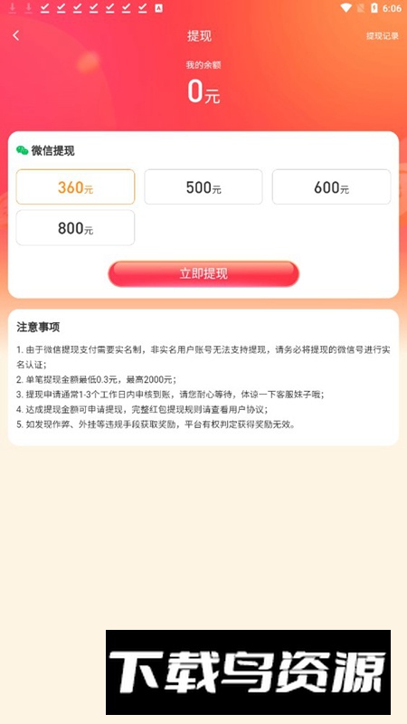 巧刷乐看app官方版截图4