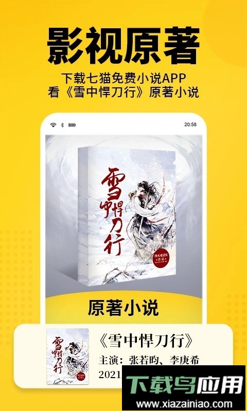 七猫免费小说最新版本截图1