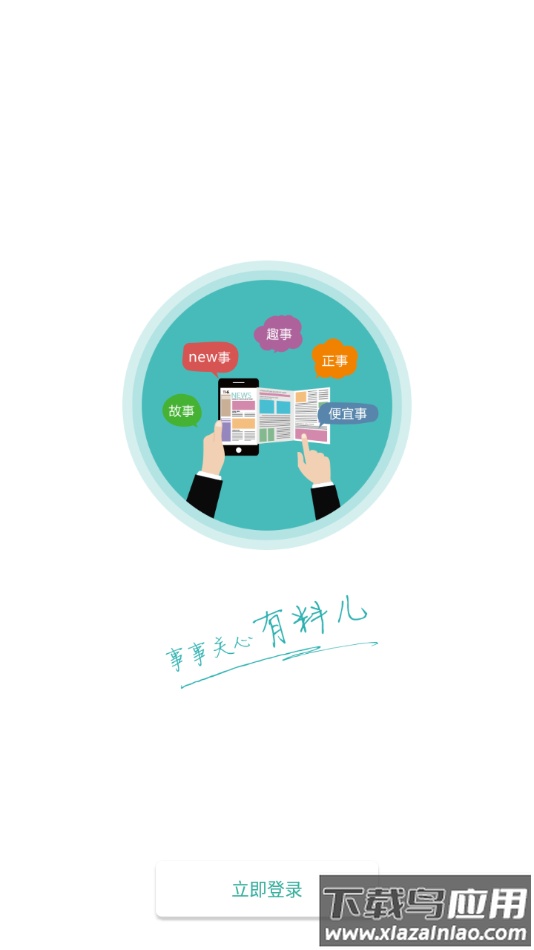 爱包办APP最新版截图3