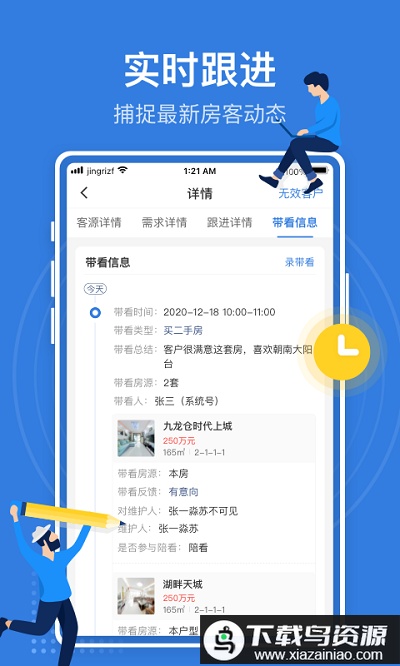 jr管家app(京日管家)最新版截图2