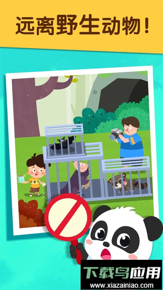 宝宝巴士宝宝预防肺炎最新版截图2