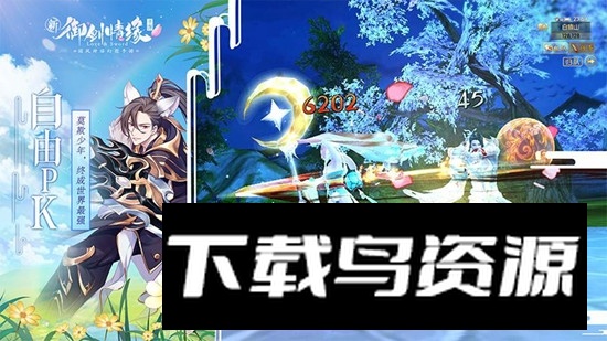 御剑仙缘九游渠道服版本最新版截图3