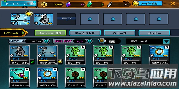 卡通战争3中文版下载(cw3)最新版截图2