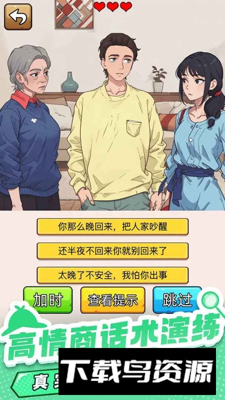 爆笑侦探社游戏2025最新版最新版截图2