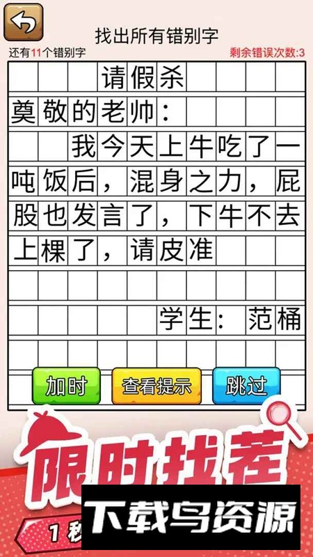 爆笑侦探社游戏2025最新版最新版截图3