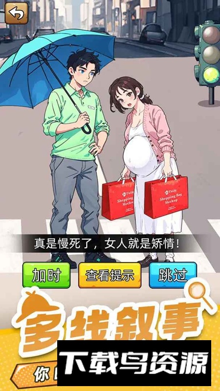 爆笑侦探社游戏2025最新版最新版截图5