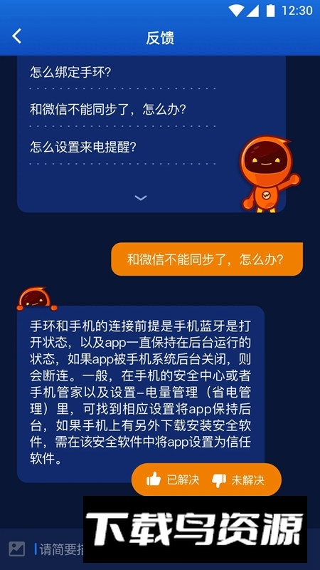 埃微助手app手机客户端最新版截图1