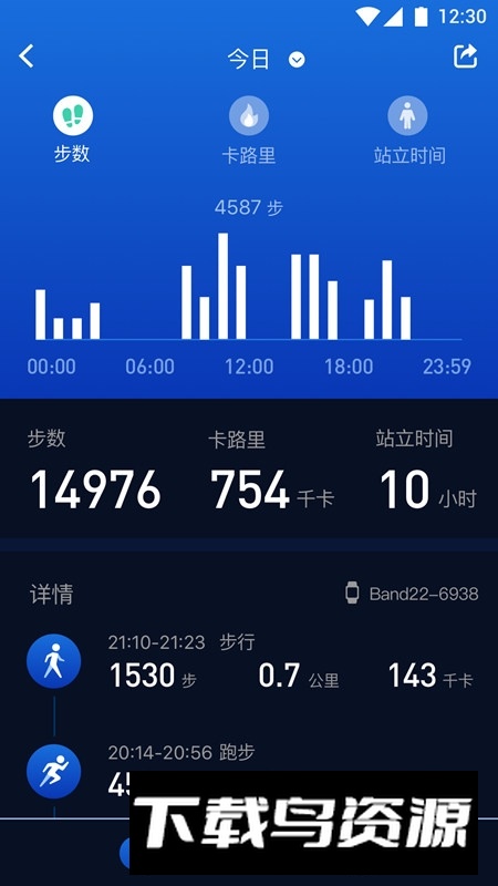 埃微助手app手机客户端最新版截图4