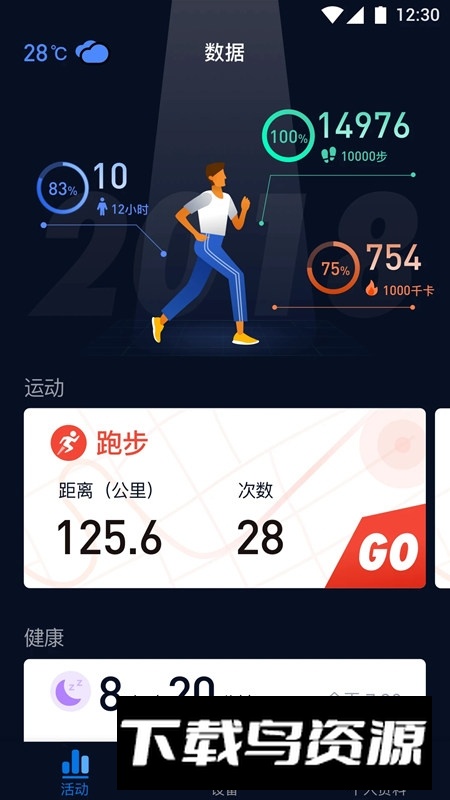 埃微助手app手机客户端最新版截图5