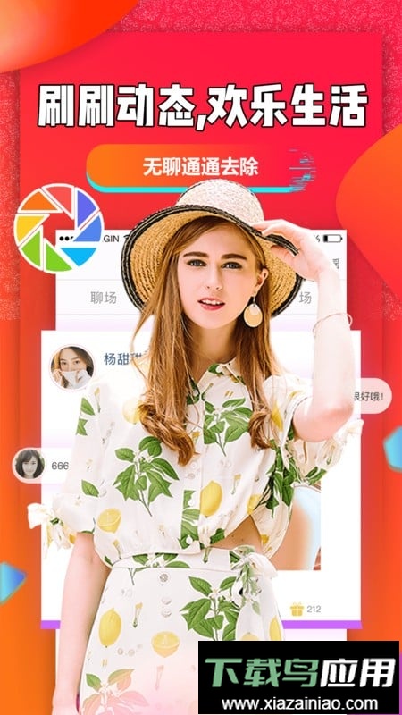 聊聊吧交友软件截图1