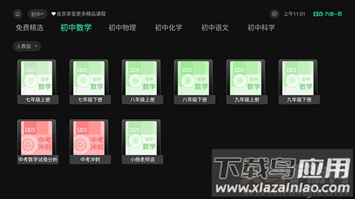 物理大师TV版app免费版截图1