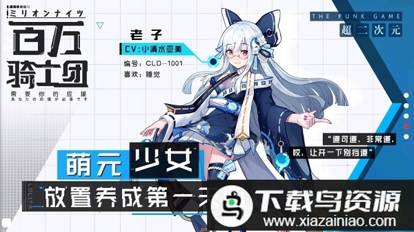 百万骑士团bt版最新版截图2