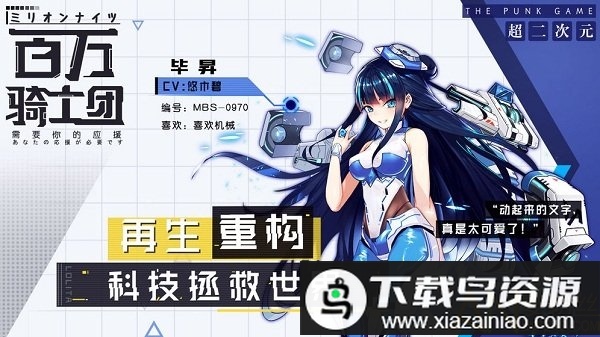 百万骑士团九游版截图2