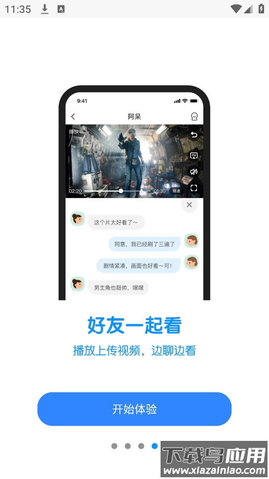 与你官方app截图4