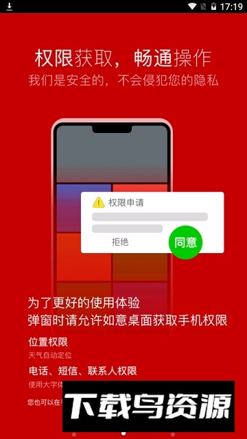 如意老人桌面超大字体免费版最新版截图2