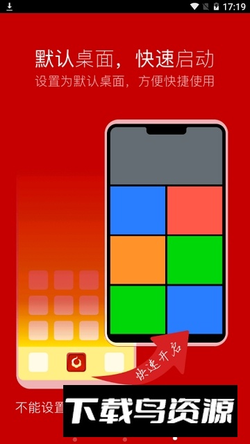 如意老人桌面超大字体免费版最新版截图3