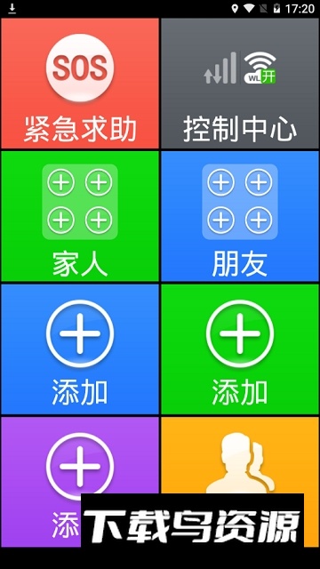 如意老人桌面超大字体免费版最新版截图5