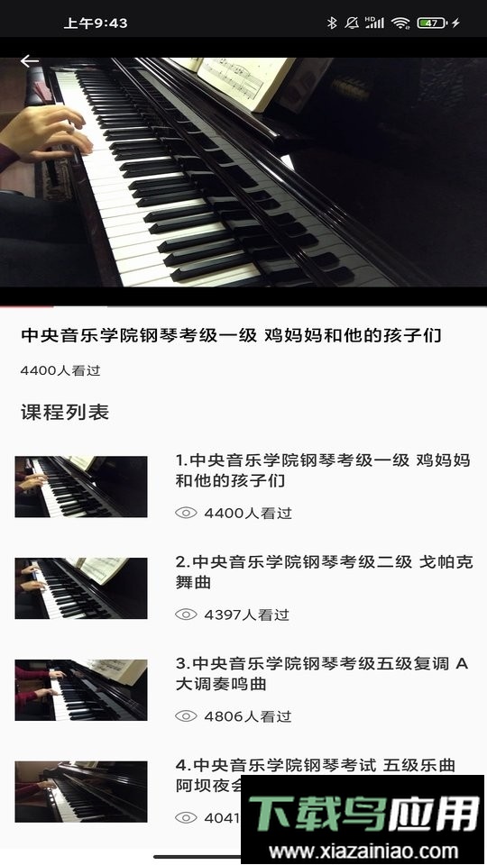 汽车音乐app最新版截图1