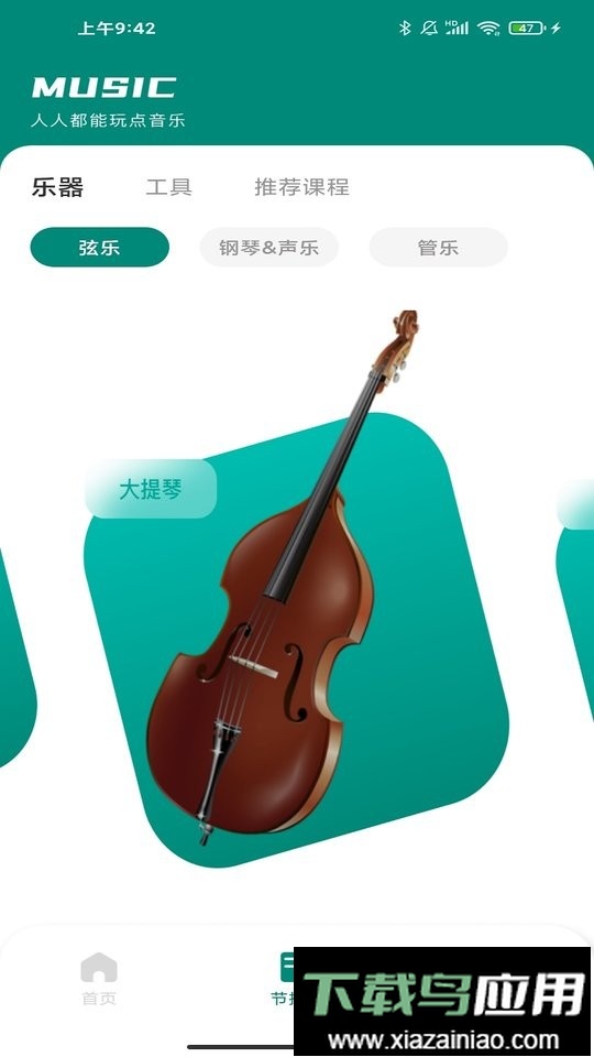 汽车音乐app最新版截图2