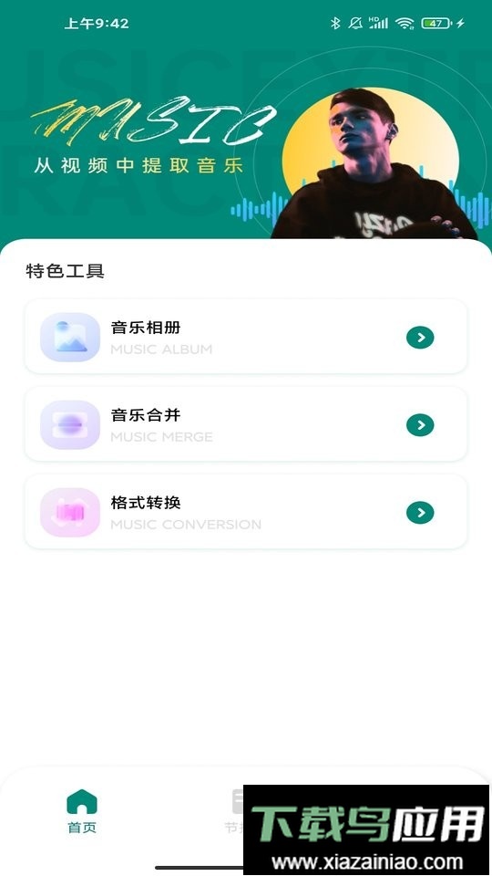汽车音乐app最新版截图5