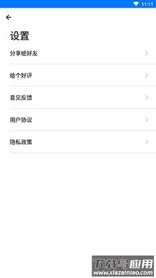 手机克隆换机助手专家app截图2