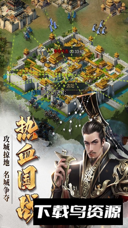 七雄争霸手机页游官方正版最新版最新版截图2