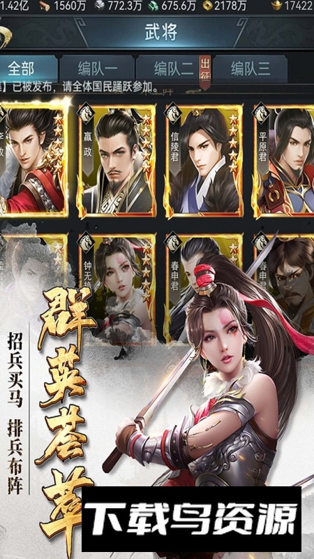 七雄争霸手机页游官方正版最新版最新版截图3