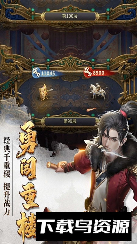 七雄争霸手机页游官方正版最新版最新版截图4