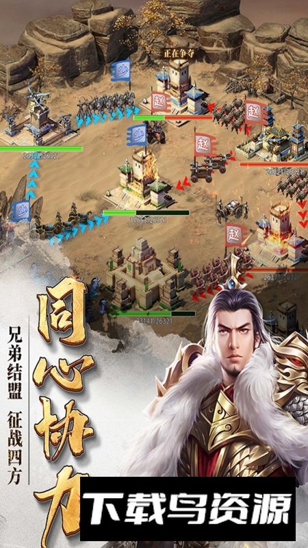 七雄争霸手机页游官方正版最新版最新版截图5