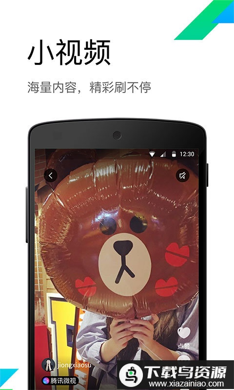 腾讯wifi管家最新版本截图1