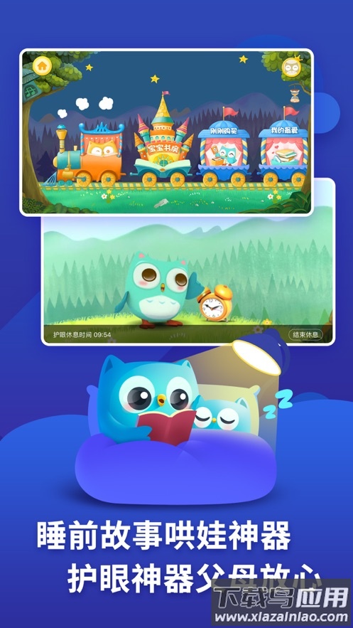 咿啦看书绘本故事app下载最新版最新版截图1