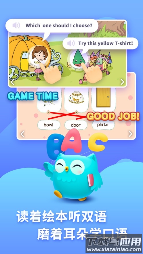 咿啦看书绘本故事app下载最新版最新版截图2