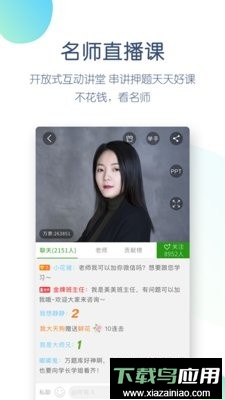 执业医师万题库手机版最新版截图3