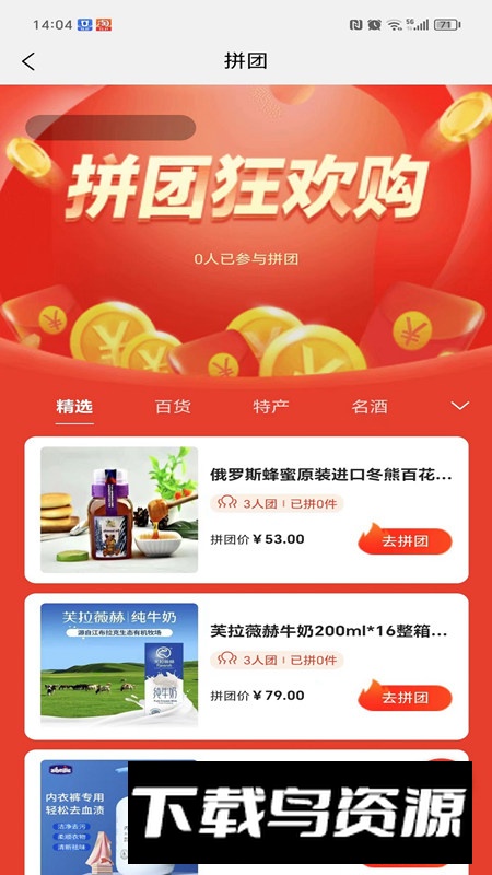 易品慧软件安卓版最新版截图1