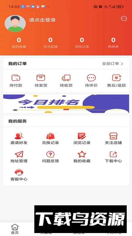 易品慧软件安卓版最新版截图4