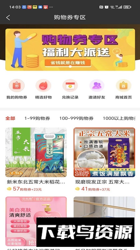 易品慧软件安卓版最新版截图5