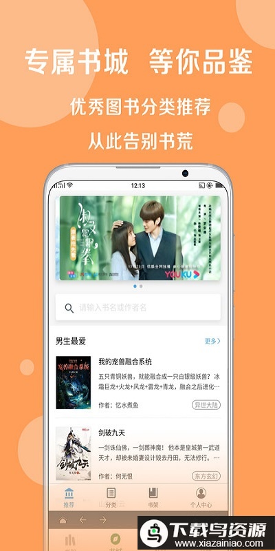 搜书大师免费无广告版最新版截图1