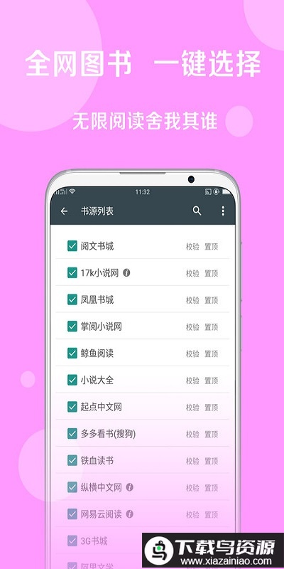 搜书大师免费无广告版最新版截图2