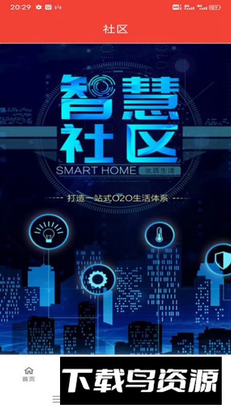 三商共富app安卓版最新版截图3