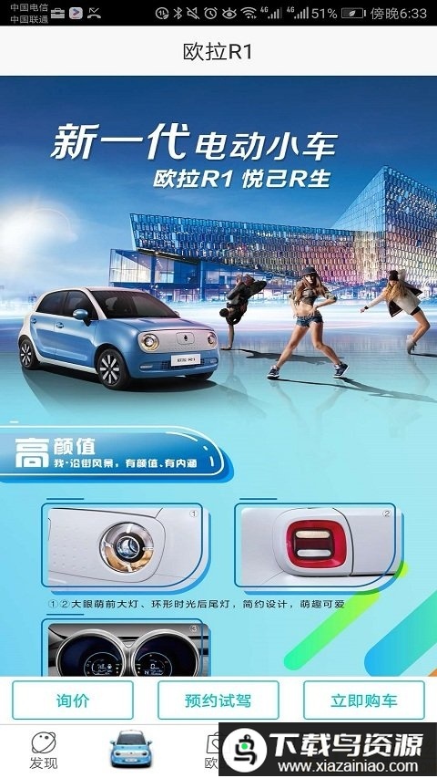 欧拉ora app截图1