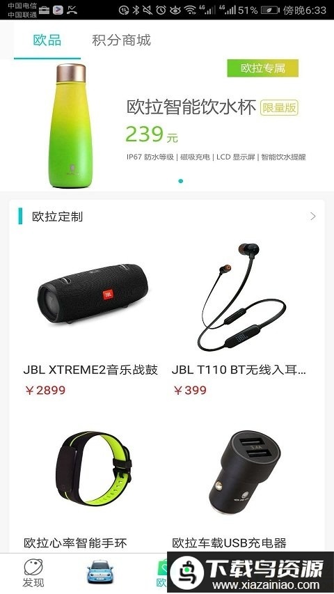 欧拉ora app截图2