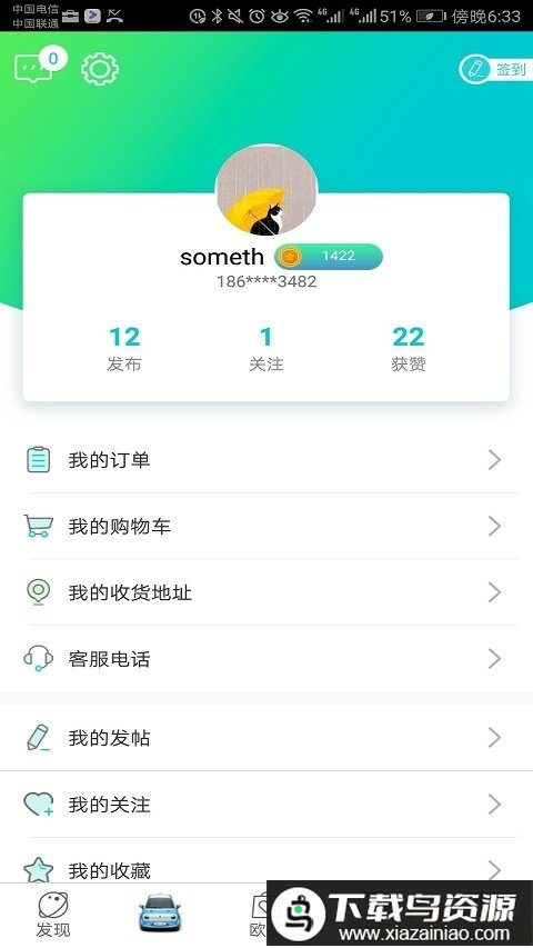 欧拉ora app截图4