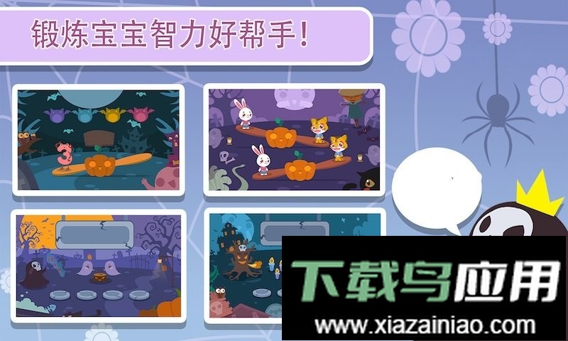 儿童数学游戏最新版最新版截图1