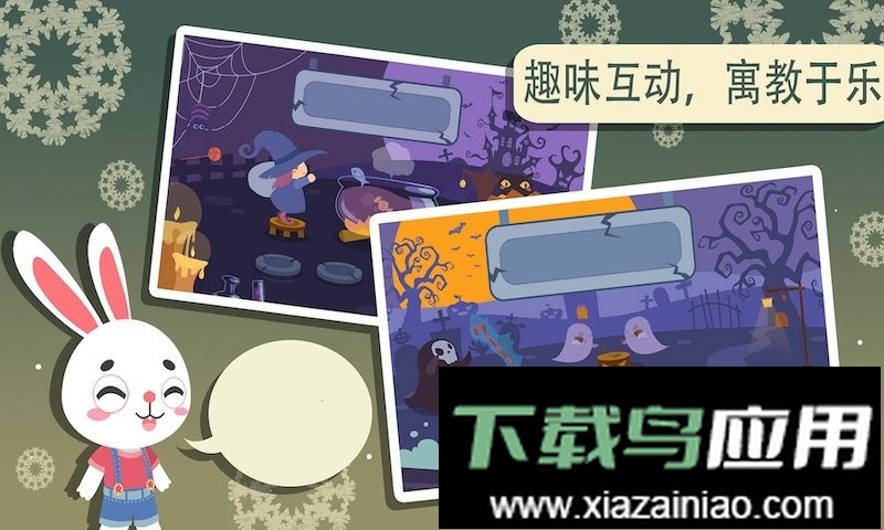 儿童数学游戏最新版最新版截图2