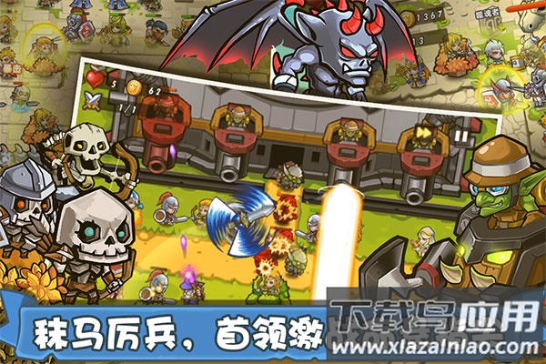 塔防之光手游最新版截图1