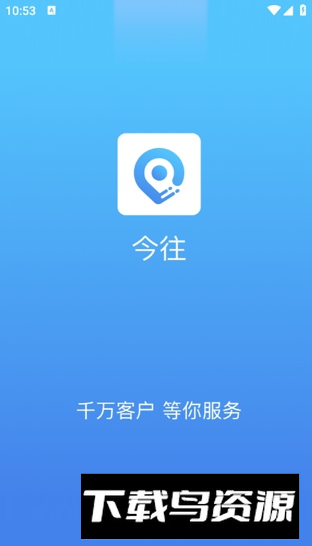 今往技工版app最新版最新版截图1