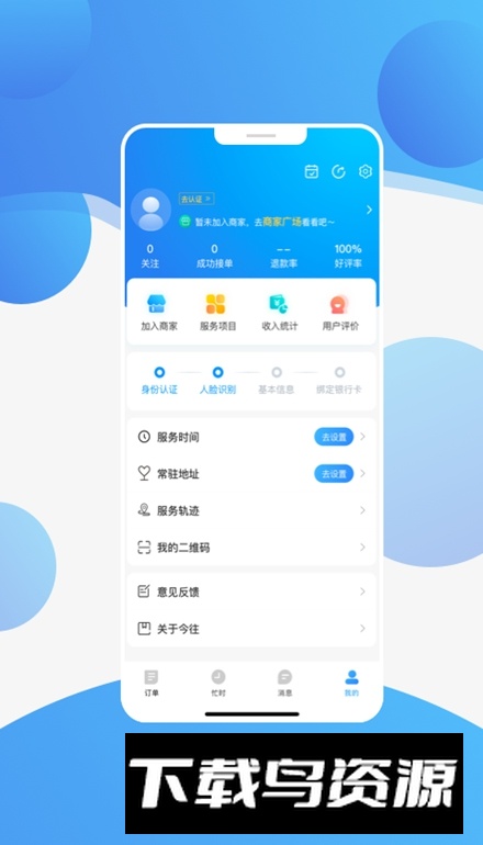 今往技工版app最新版最新版截图2