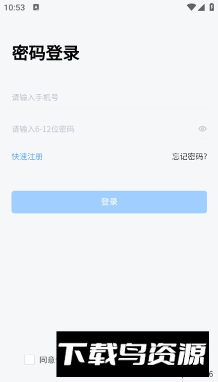 今往技工版app最新版最新版截图3
